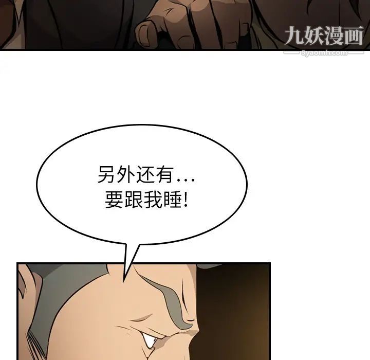 《经纪人》漫画 第3话