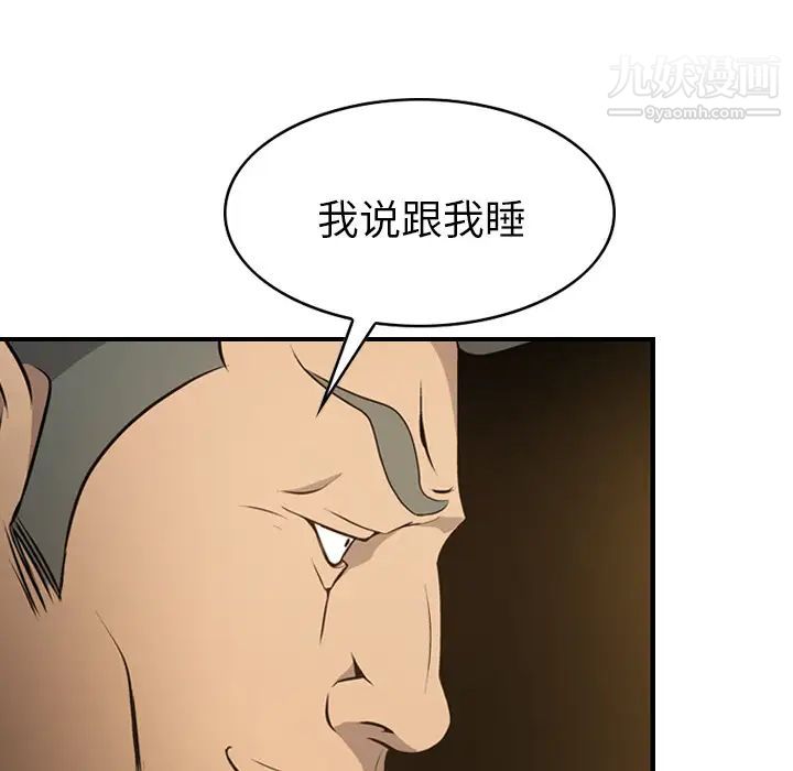 《经纪人》漫画 第3话