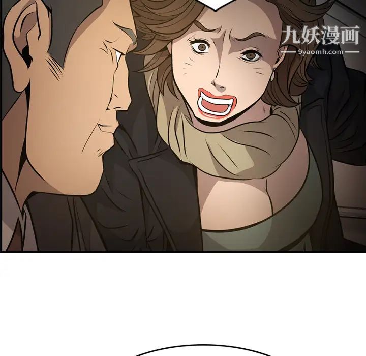 《经纪人》漫画 第3话
