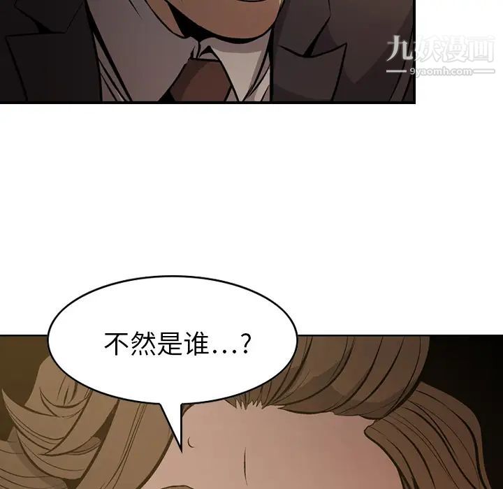 《经纪人》漫画 第3话