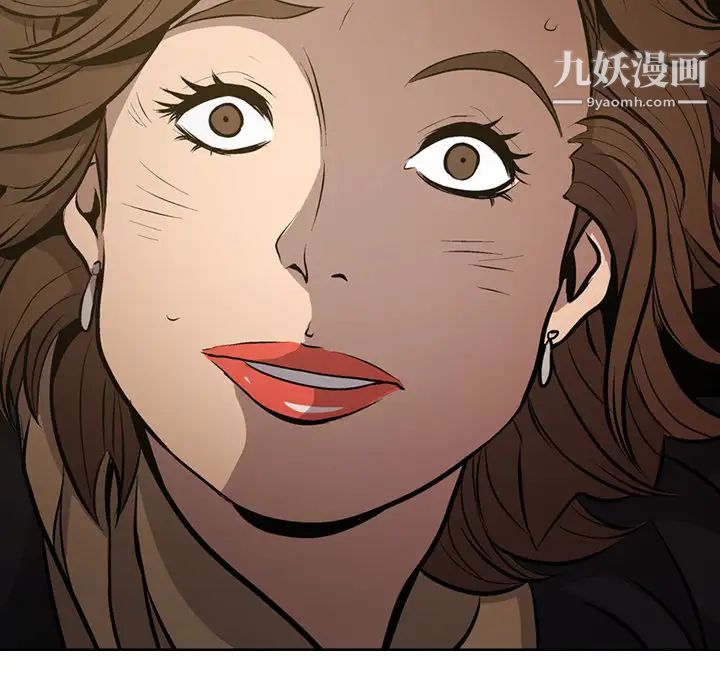 《经纪人》漫画 第3话