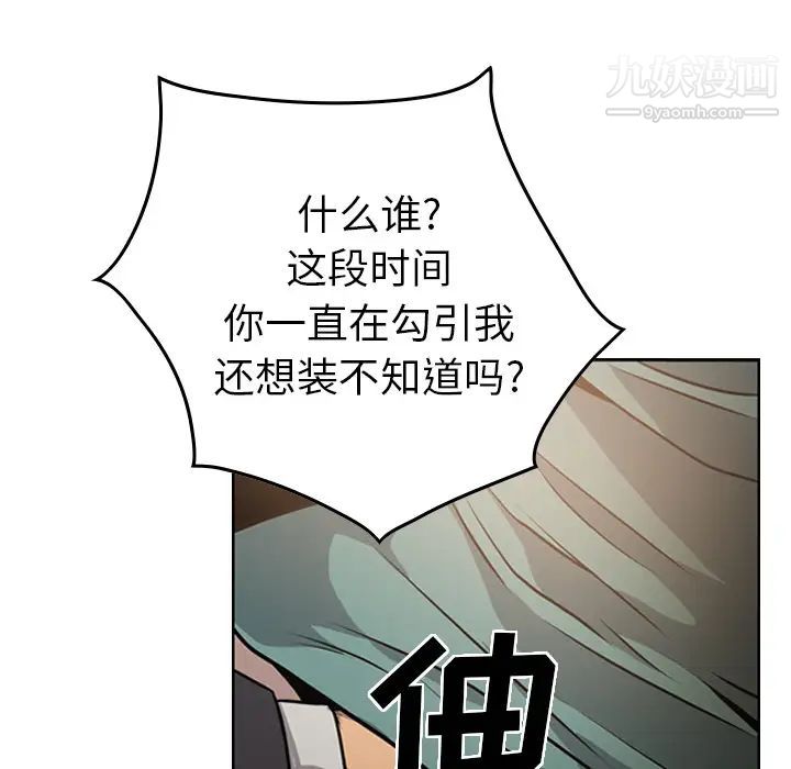 《经纪人》漫画 第3话
