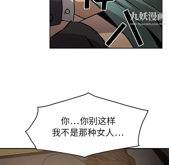 《经纪人》漫画 第3话