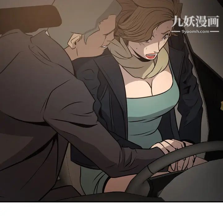 《经纪人》漫画 第3话