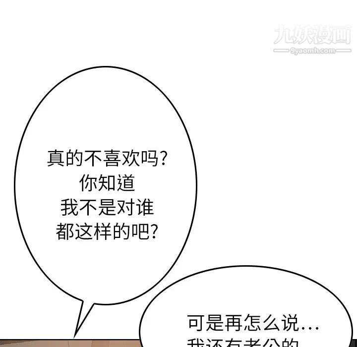 《经纪人》漫画 第3话