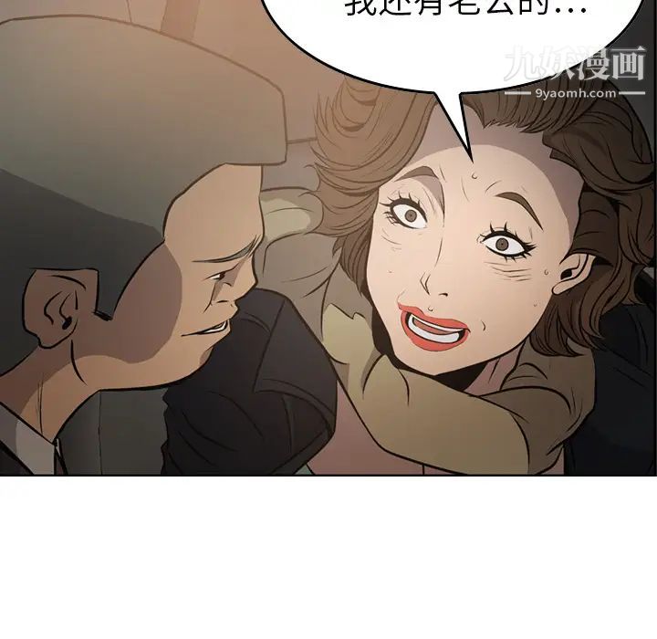 《经纪人》漫画 第3话