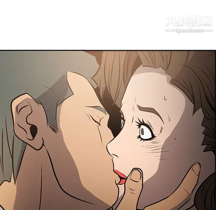 《经纪人》漫画 第3话