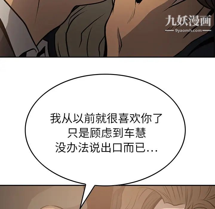 《经纪人》漫画 第3话