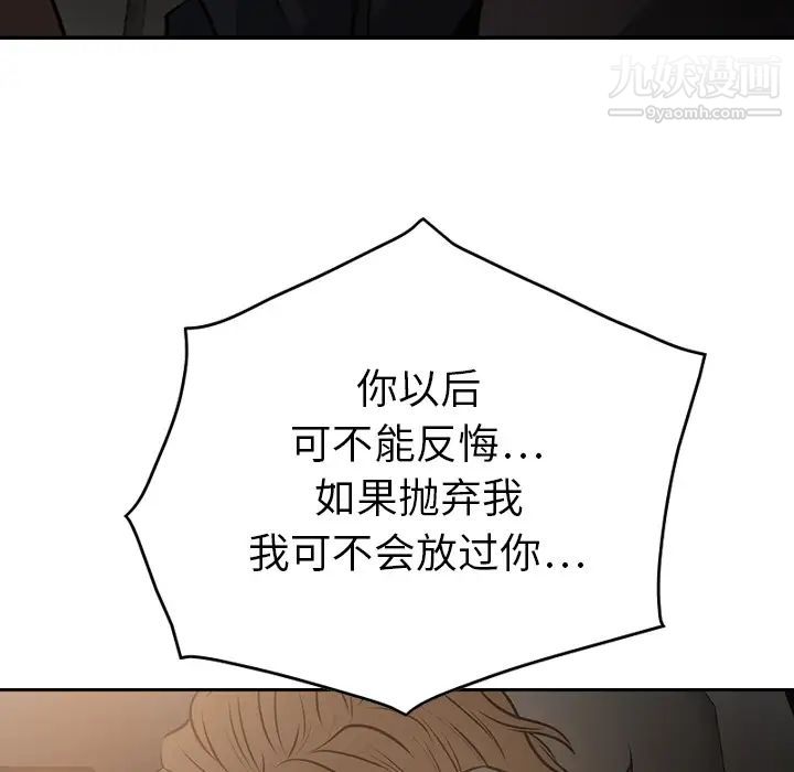《经纪人》漫画 第3话