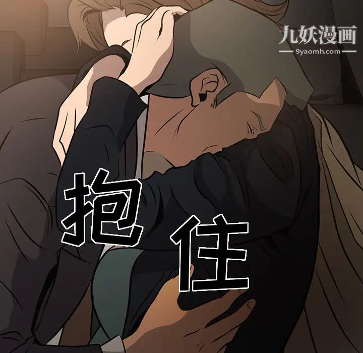 《经纪人》漫画 第3话