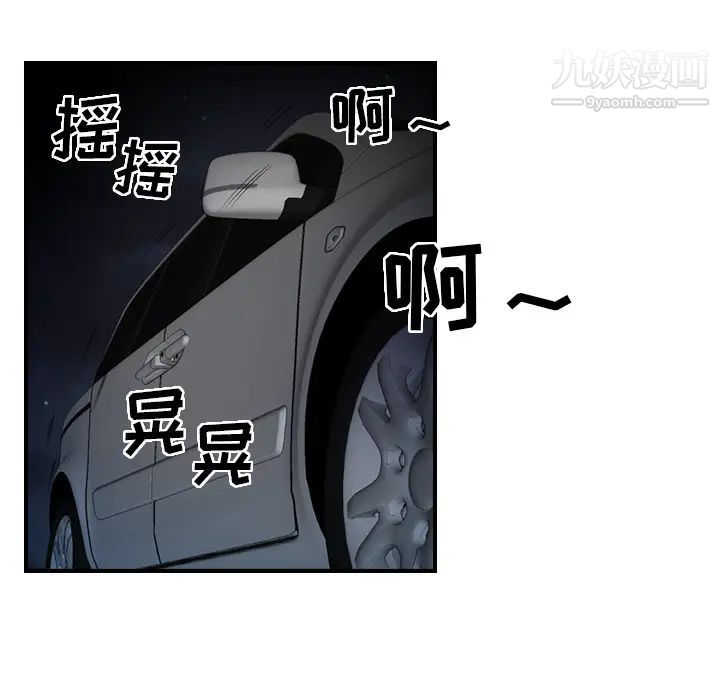 《经纪人》漫画 第3话