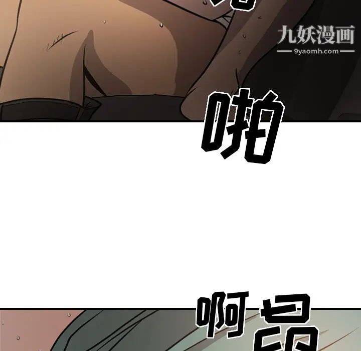 《经纪人》漫画 第3话