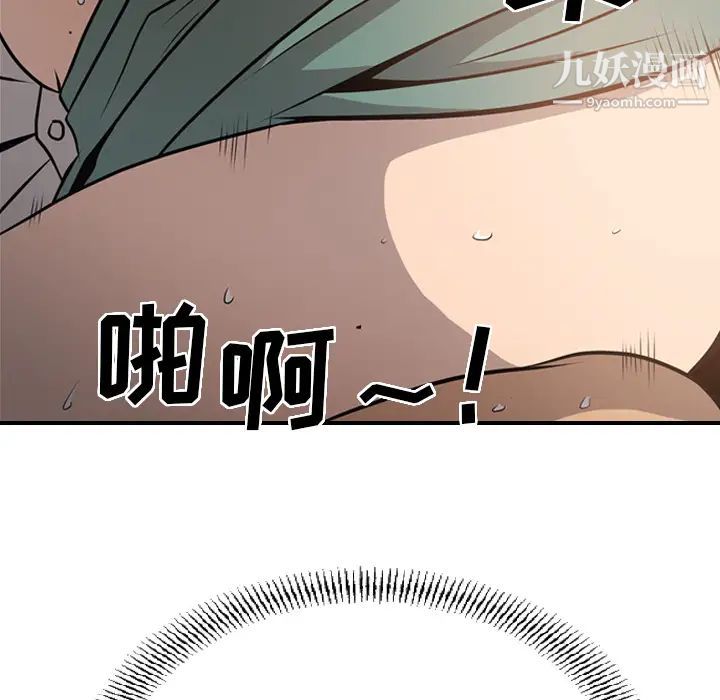 《经纪人》漫画 第3话
