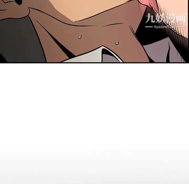 《经纪人》漫画 第3话