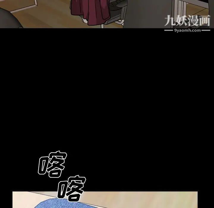 《经纪人》漫画 第30话