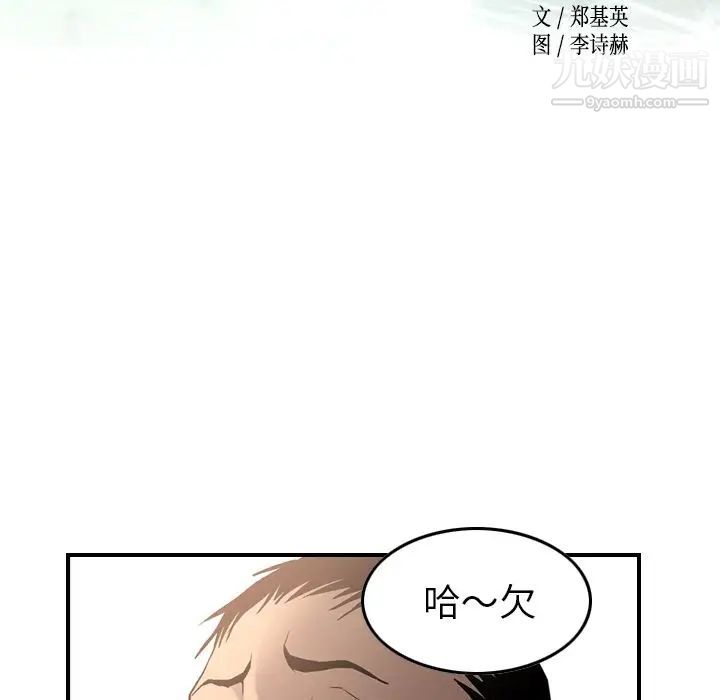 《经纪人》漫画 第30话