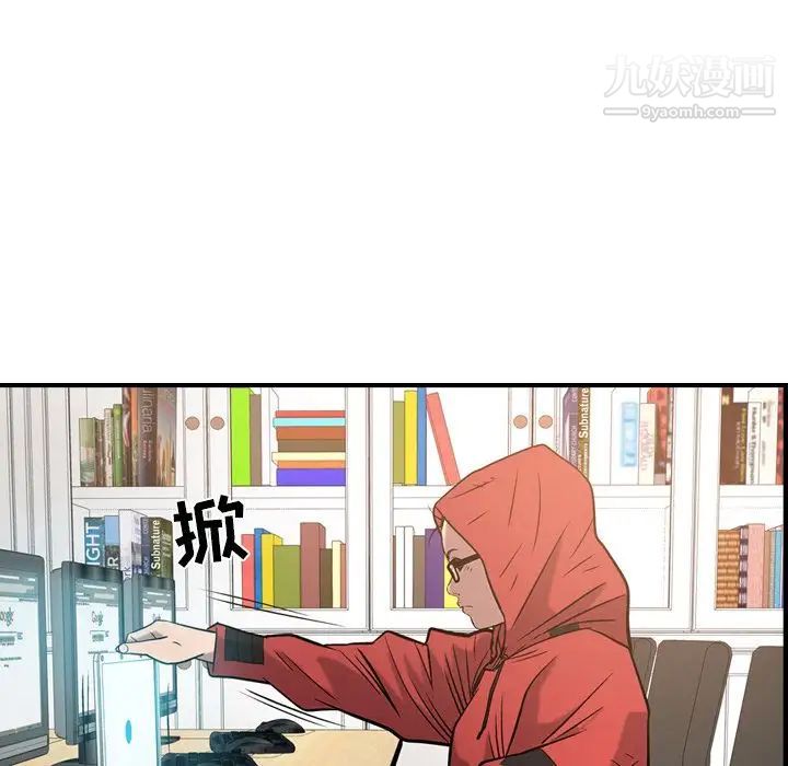 《经纪人》漫画 第30话