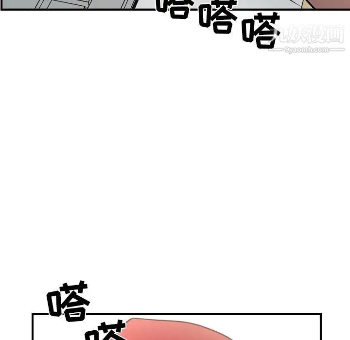 《经纪人》漫画 第30话