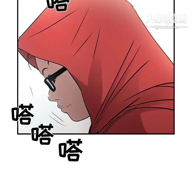 《经纪人》漫画 第30话