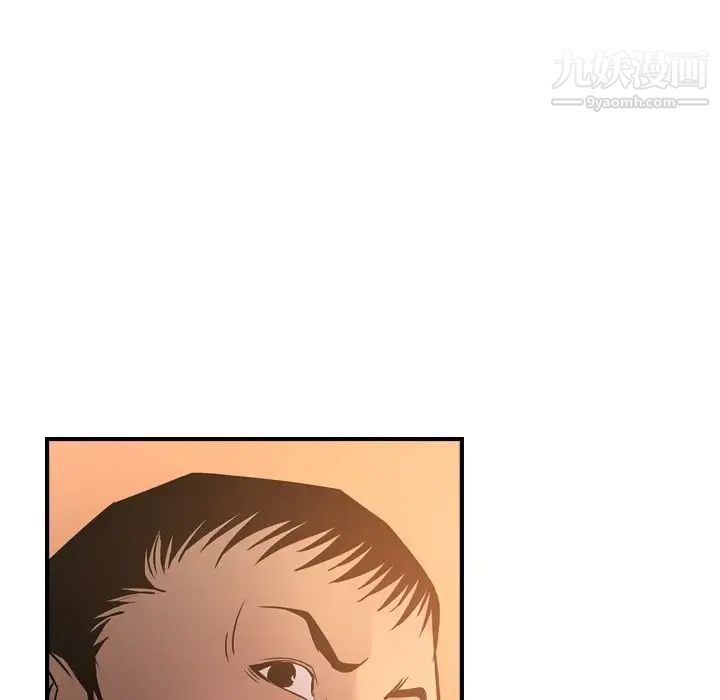 《经纪人》漫画 第30话