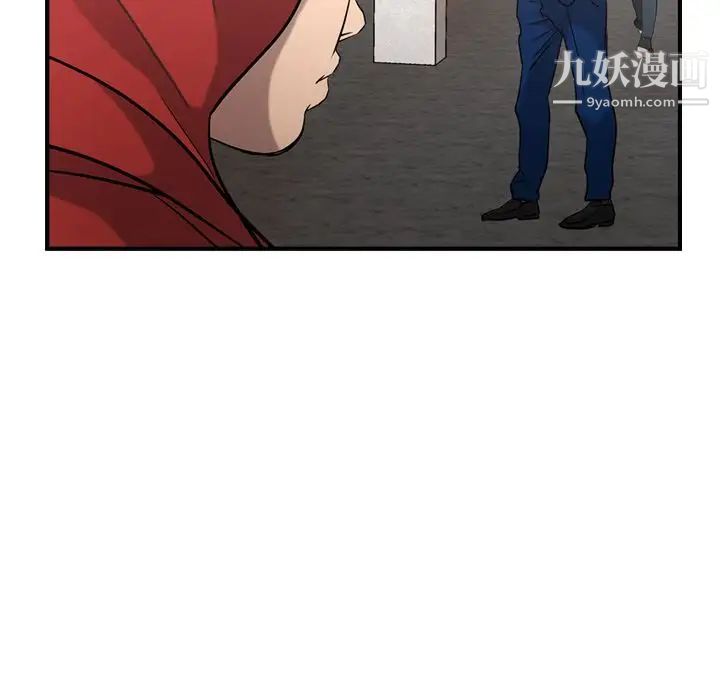 《经纪人》漫画 第30话