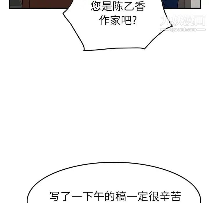 《经纪人》漫画 第30话