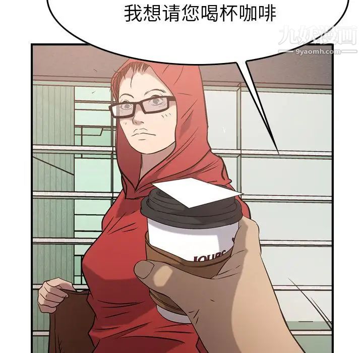 《经纪人》漫画 第30话