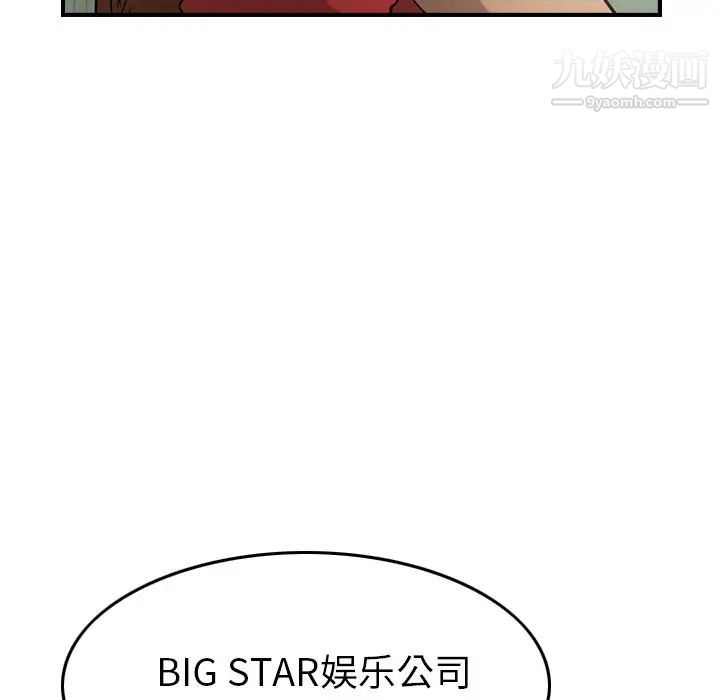 《经纪人》漫画 第30话