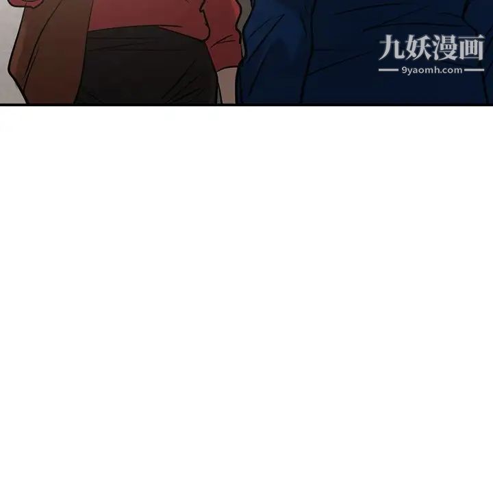 《经纪人》漫画 第30话