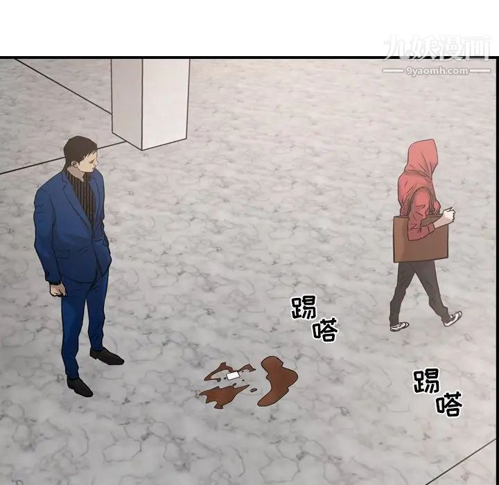《经纪人》漫画 第30话