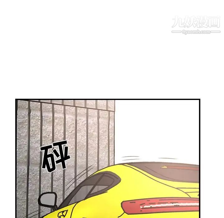 《经纪人》漫画 第30话