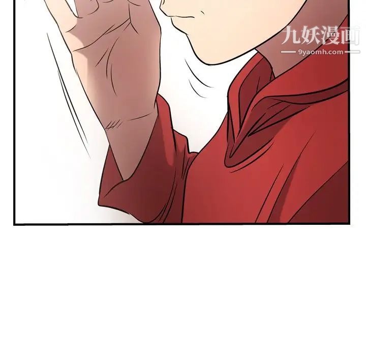 《经纪人》漫画 第30话