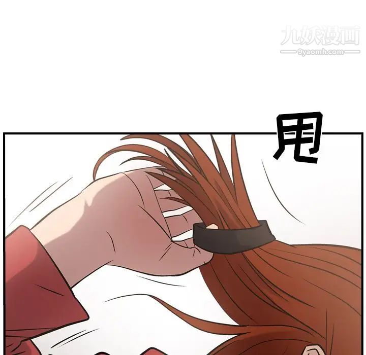 《经纪人》漫画 第30话