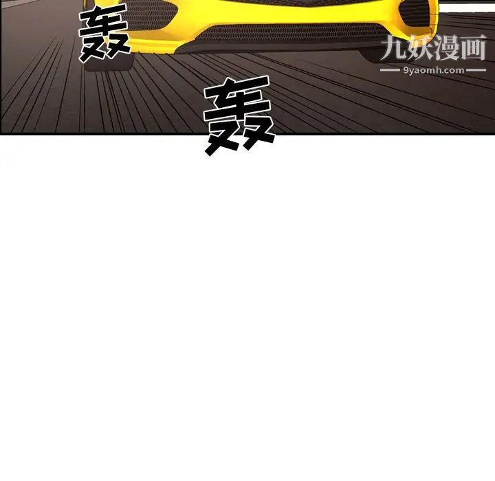 《经纪人》漫画 第30话