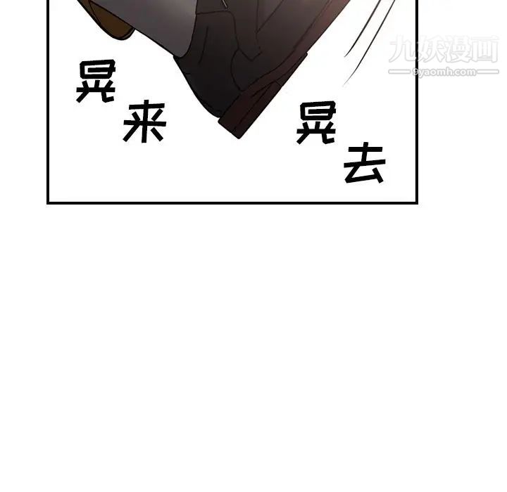 《经纪人》漫画 第30话