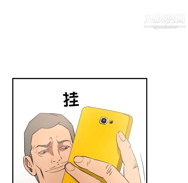 《经纪人》漫画 第30话