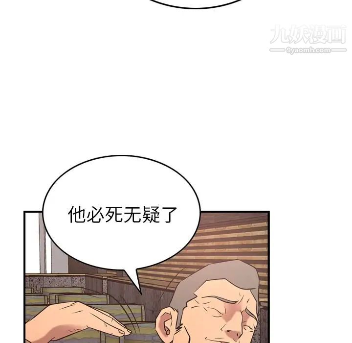 《经纪人》漫画 第30话