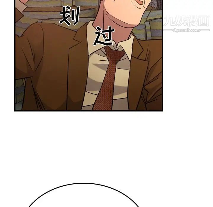 《经纪人》漫画 第30话