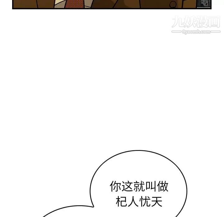 《经纪人》漫画 第30话