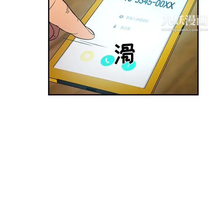《经纪人》漫画 第30话