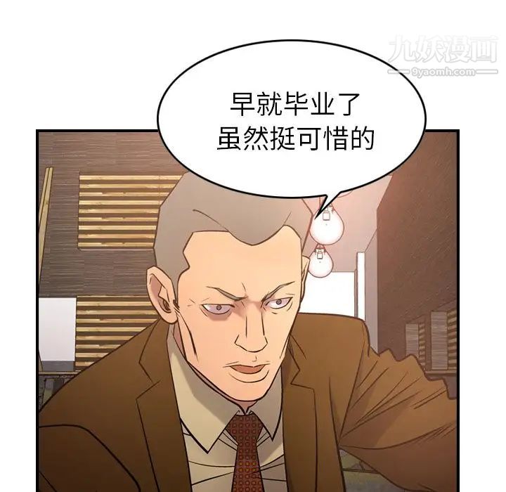 《经纪人》漫画 第30话