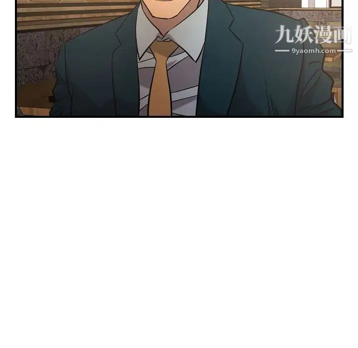 《经纪人》漫画 第30话