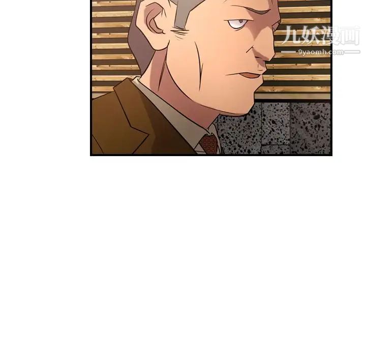 《经纪人》漫画 第30话