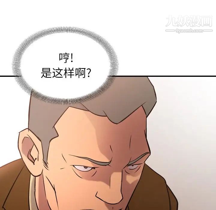 《经纪人》漫画 第30话
