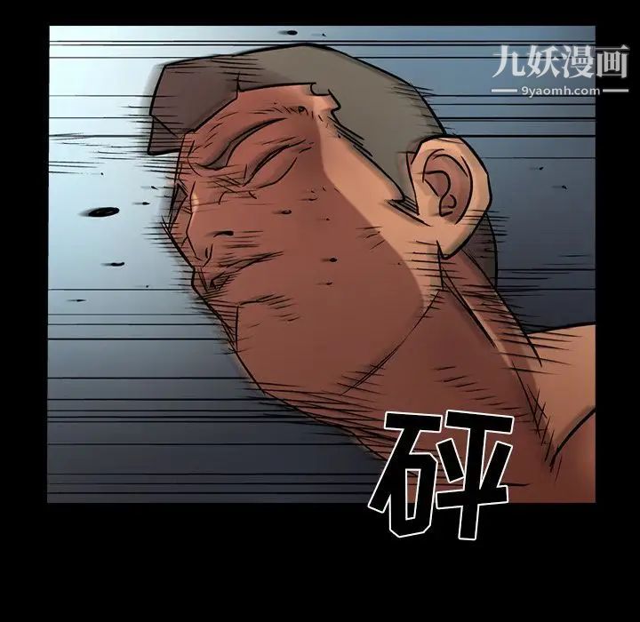 《经纪人》漫画 第30话