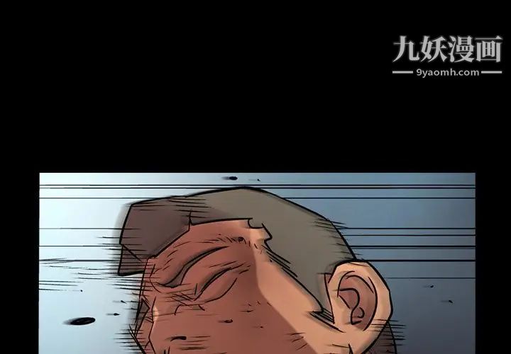《经纪人》漫画 第31话