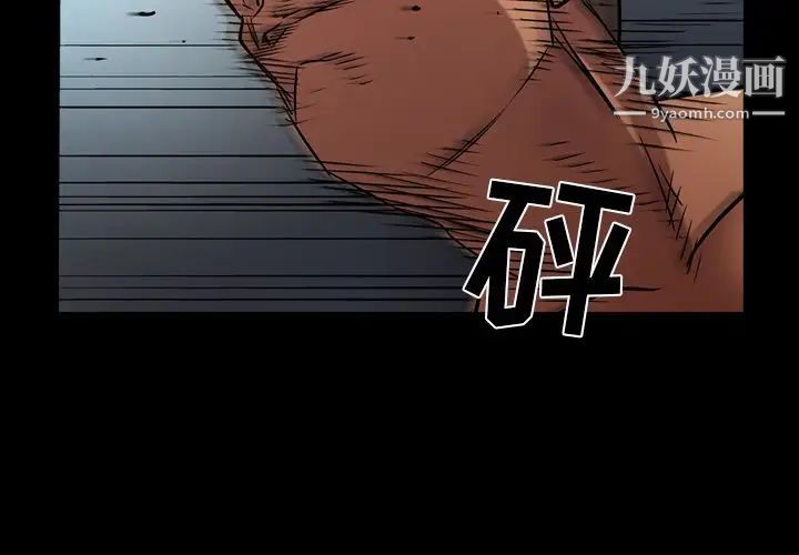 《经纪人》漫画 第31话