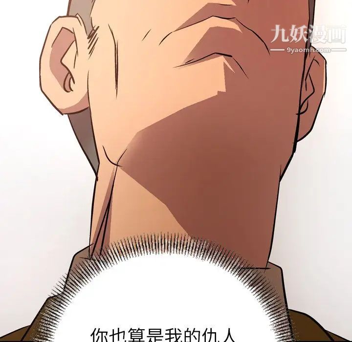 《经纪人》漫画 第31话