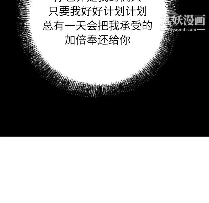 《经纪人》漫画 第31话