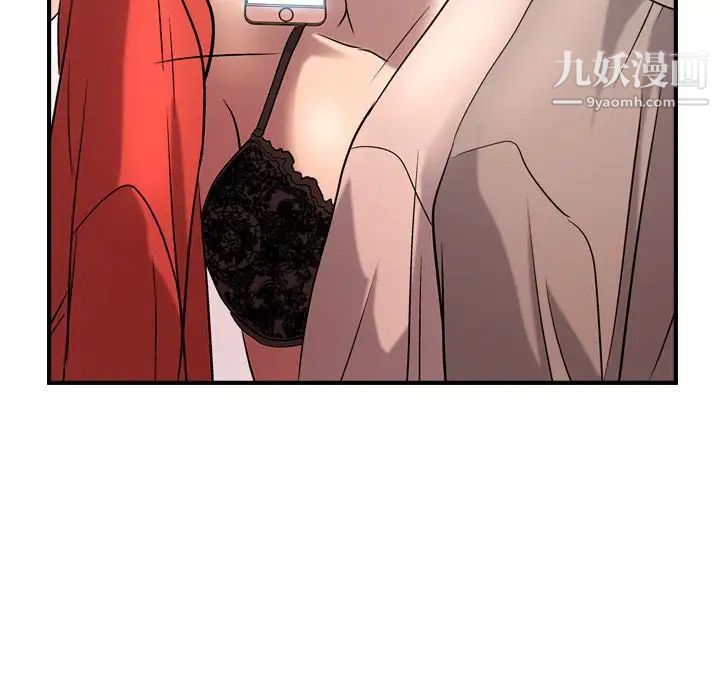 《经纪人》漫画 第31话